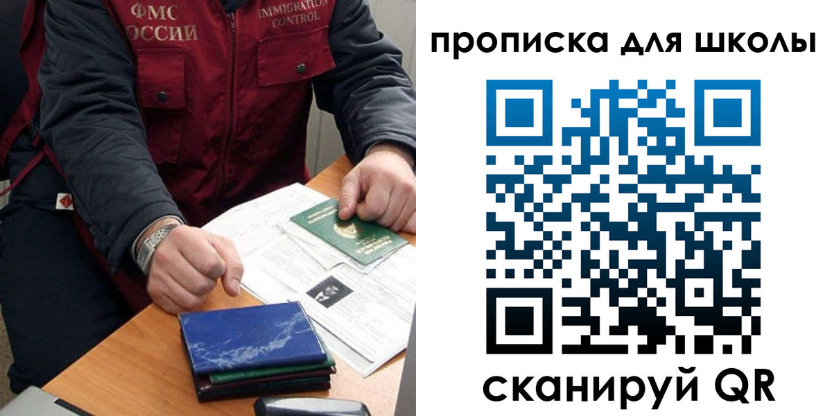 прописка регистрация в Лангепасе