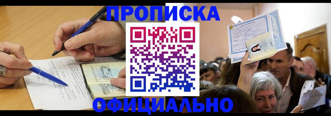 прописка паспорт в Лангепасе
