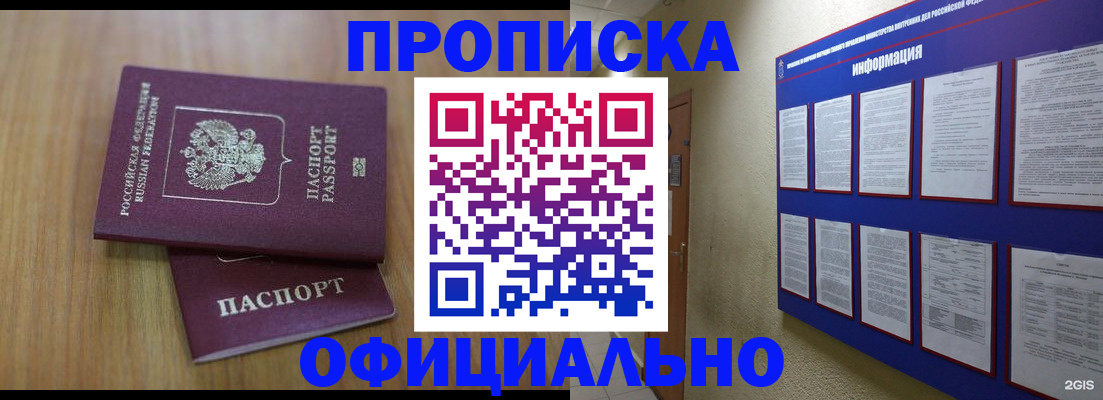 временная регистрация госуслуги в Лангепасе