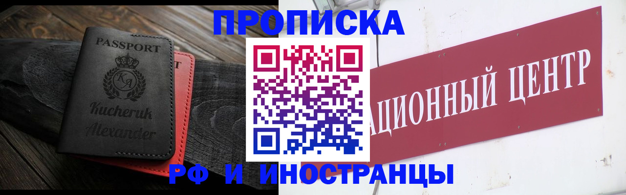 прописка для кредита в Лангепасе