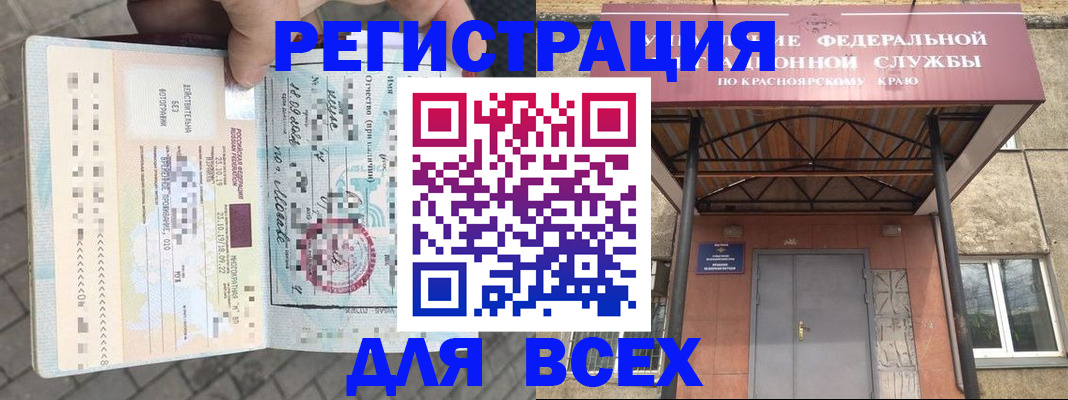 регистрация в Лангепасе