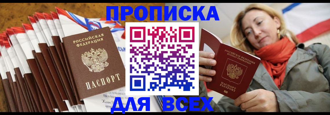 найти адрес прописки в Лангепасе