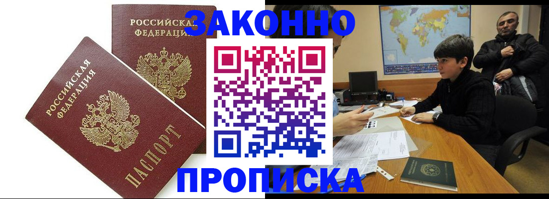 где прописаться в Лангепасе