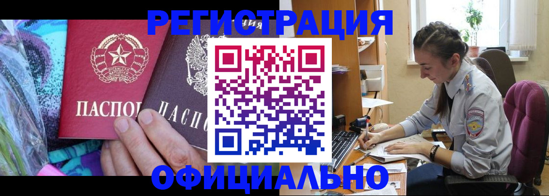 временная регистрация купить в Лангепасе